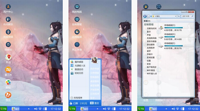 风晴雪手机主题