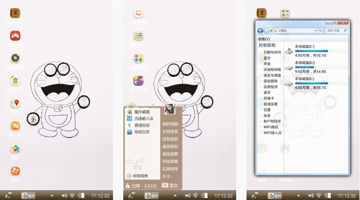 黑白哆啦A梦主题下载