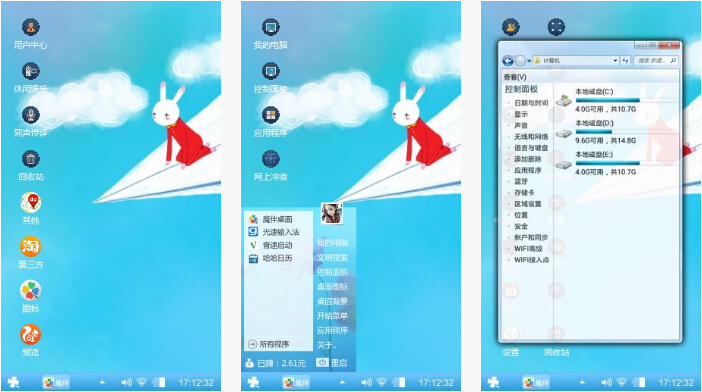 时尚艾玩兔手机主题壁纸