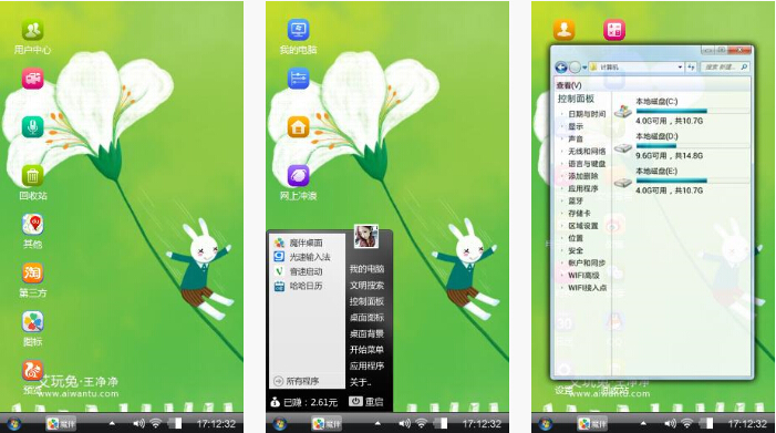 艾玩兔手机主题下载