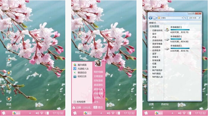 落英缤纷手机主题