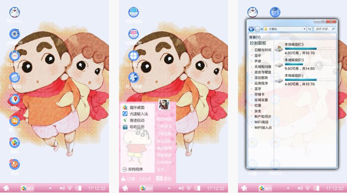 蜡笔小新手机主题
