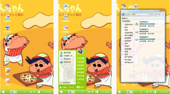 快乐小新手机主题下载
