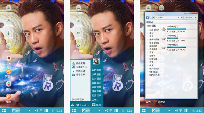跑男3之邓超手机主题壁纸