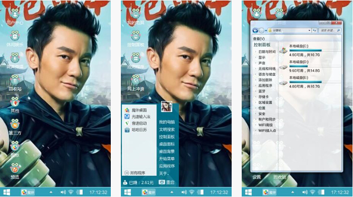 跑男3之李晨手机主题壁纸