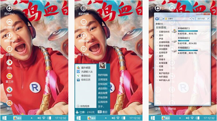 跑男3之王祖蓝手机主题壁纸