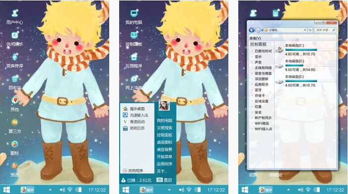 小王子和狐狸手机主题壁纸