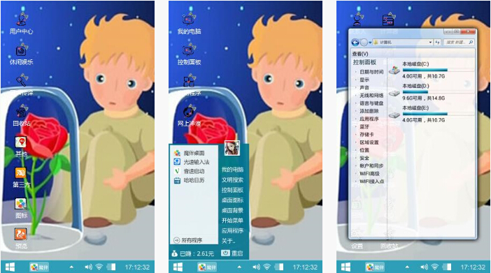 小王子和玫瑰手机主题壁纸