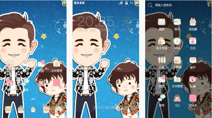 萌娃轩轩手机主题壁纸
