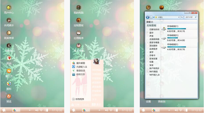 雪绒花手机主题