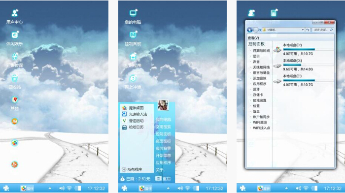 雪迹手机主题
