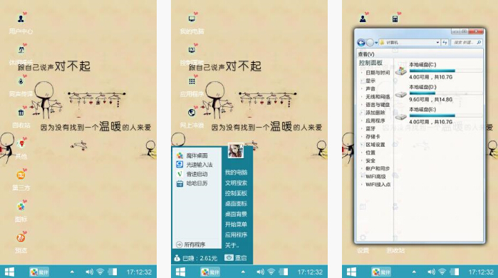 逝去的爱情主题桌面