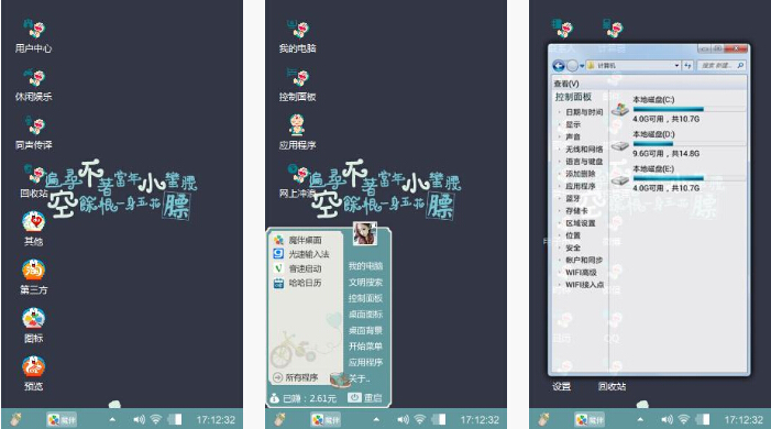 哆啦A梦个性手机壁纸