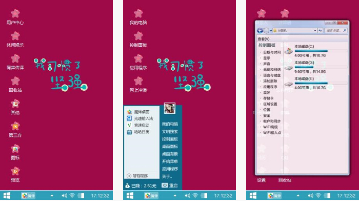 红星闪闪手机主题壁纸