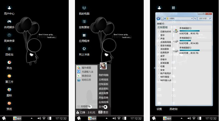 简笔小人主题壁纸下载