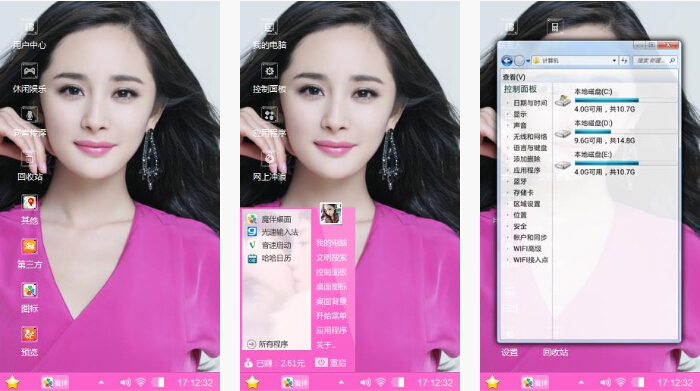 女神杨幂手机主题壁纸