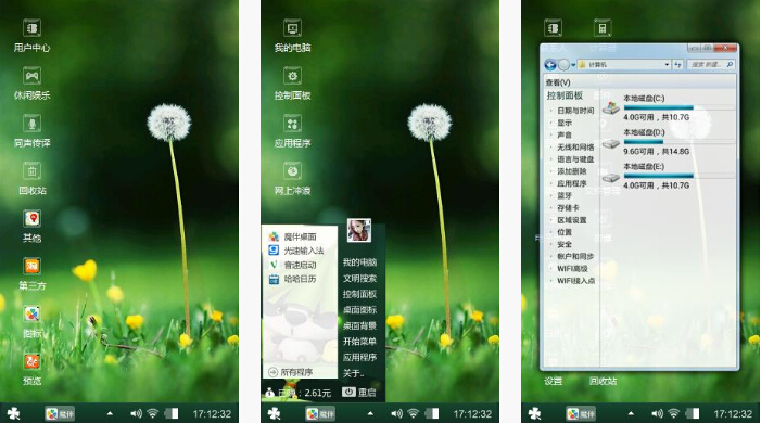 孤独的蒲公英主题下载