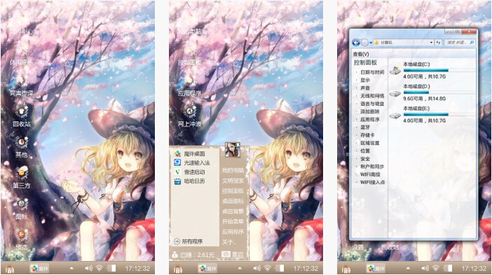 樱花公主手机主题下载