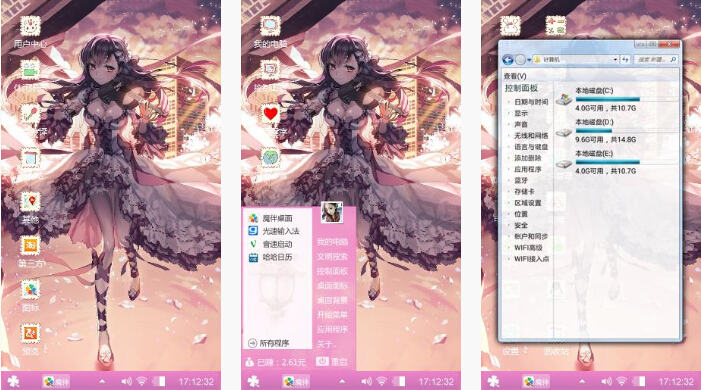性感动漫美女手机主题
