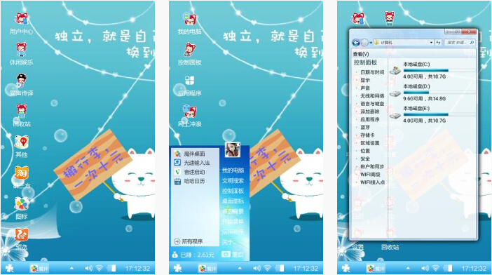 搞笑猫咪手机壁纸