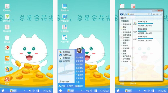 发财猫手机主题下载