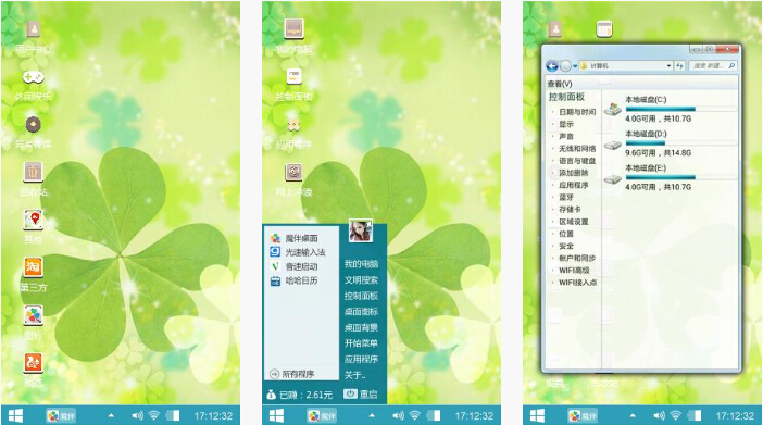 绿色四叶草手机主题下载