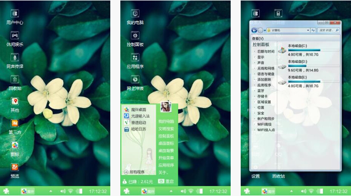 小白花手机主题