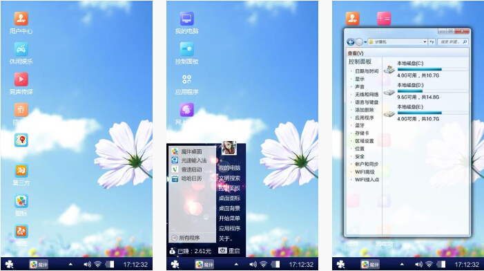 清幽桌面主题下载
