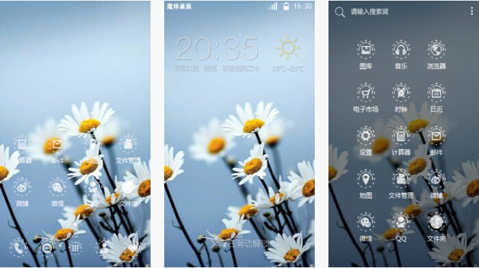 小白花手机主题