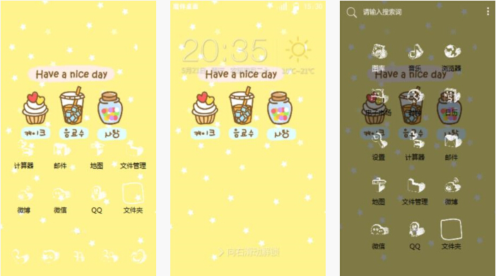 诱人甜品手机主题