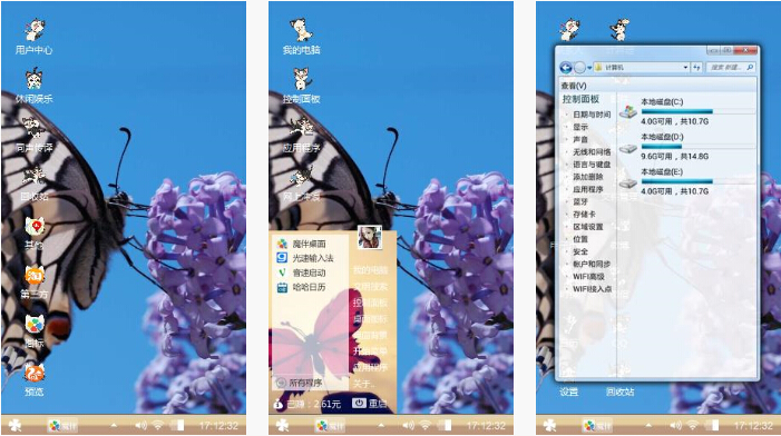 蝴蝶之吻手机主题下载