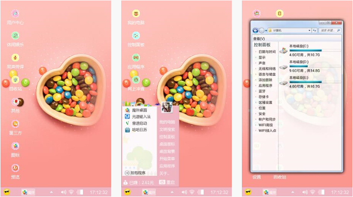爱心糖果主题下载