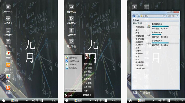 开学季手机主题下载