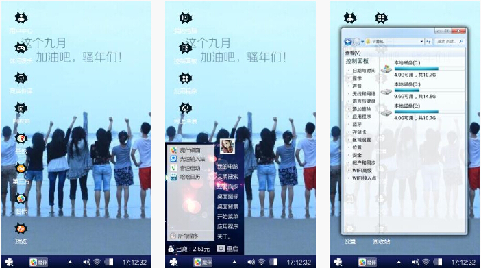 奋斗主题壁纸