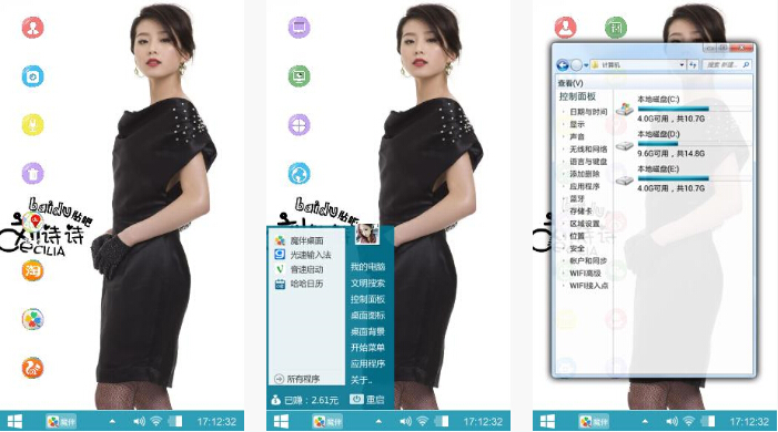 性感刘诗诗手机主题壁纸