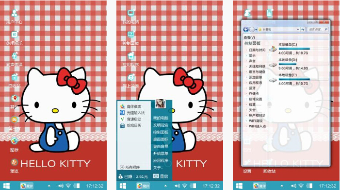 少女kitty猫手机主题下载