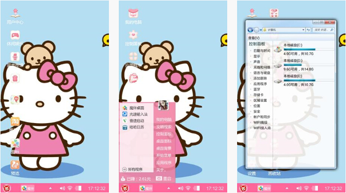 粉色Kitty猫手机主题下载