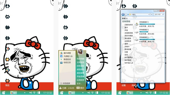 暴走凯蒂猫手机主题壁纸