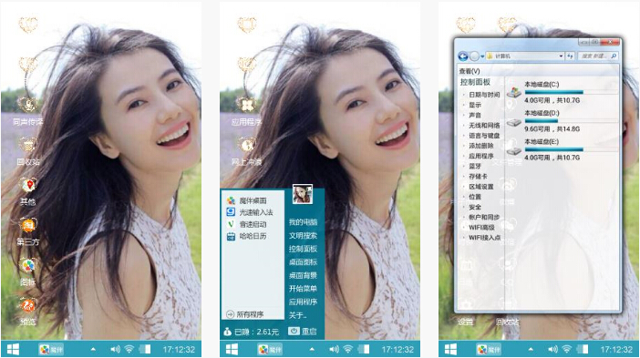 素颜美女高圆圆手机主题下载