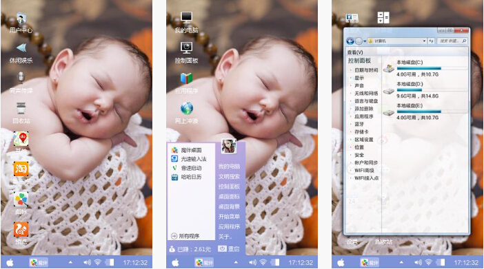 可爱baby手机主题下载