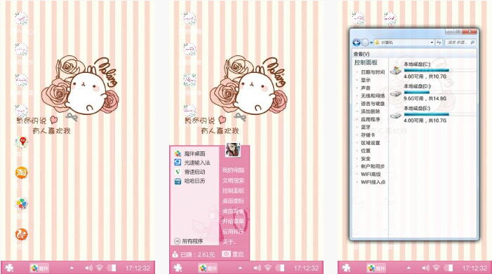 可爱土豆兔手机主题下载