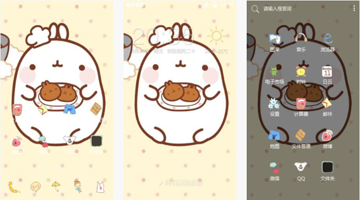 吃货土豆兔手机主题下载