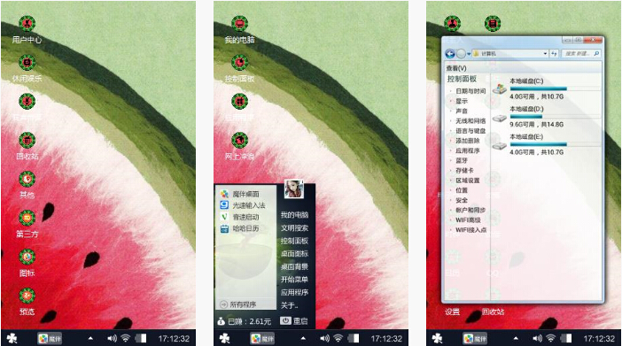 水彩西瓜主题桌面下载