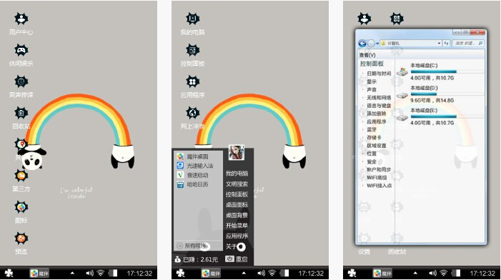 熊猫彩虹手机主题壁纸