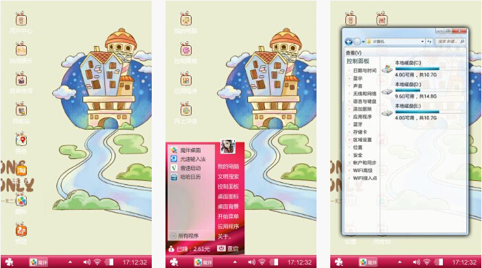 梦幻城堡手机主题壁纸