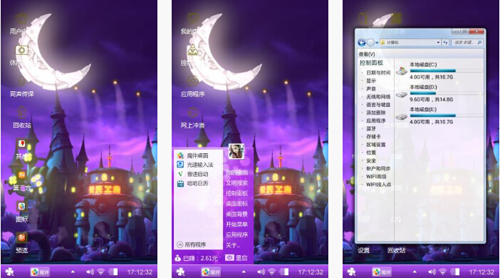 紫色城堡手机主题壁纸