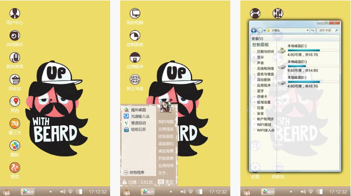 黑胡子大叔手机主题下载