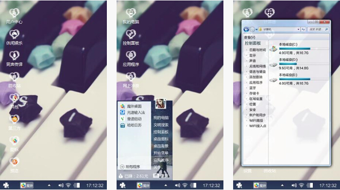 琴键上的浪漫主题下载