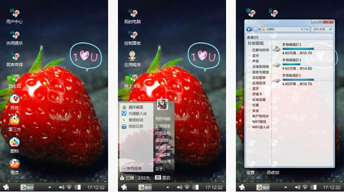 甜美草莓手机主题壁纸