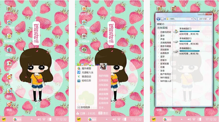 草莓小希手机主题壁纸